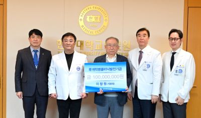 이창원 기부자, 루게릭병클리닉발전기금으로 1억 쾌척